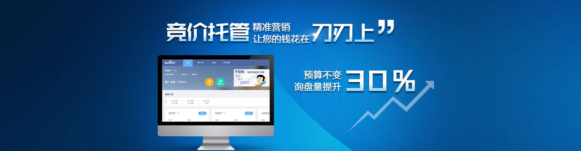 安远百度推广运营