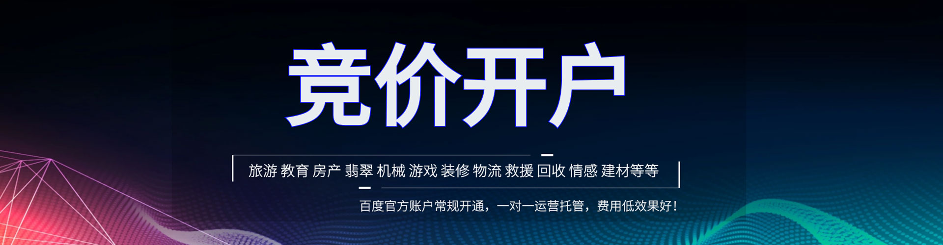 安远百度推广排名